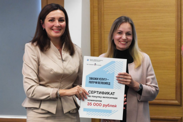 Получил услугу и велосипед