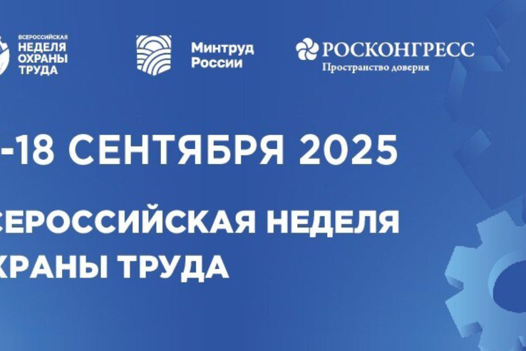 Ленинградские компании приглашают к участию в форуме по производственной безопасности