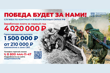 Контрактникам Ленобласти – 1,5 млн рублей единовременно!
