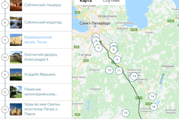 В области появился новый аудиогид