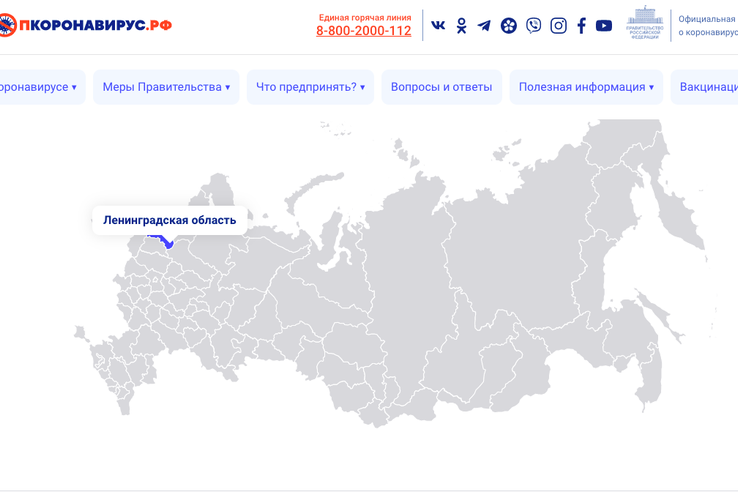 В России заработала интерактивная карта с  COVID-ограничениями