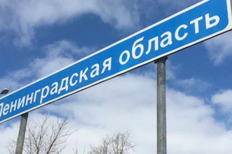 Ленинградская область выбирает столицы