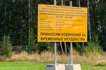 Колтушское шоссе расширяется 