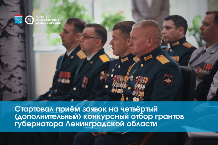 Гранты губернатора — для общей Победы