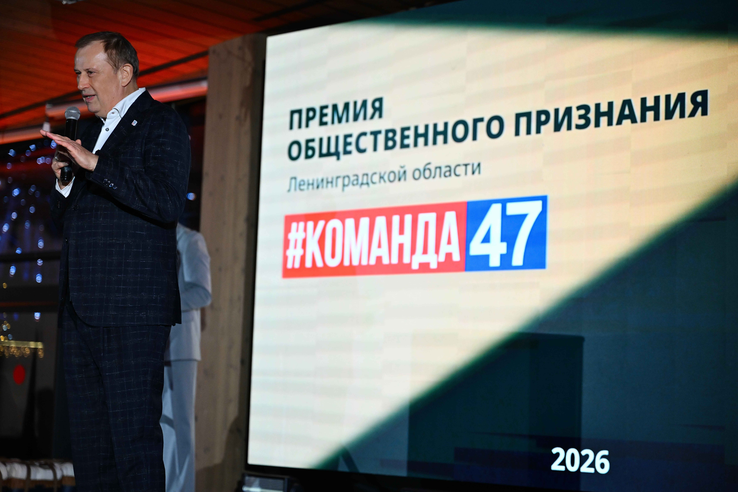 Ленобласть наградила лучших благотворителей премией общественного признания «#КОМАНДА47»