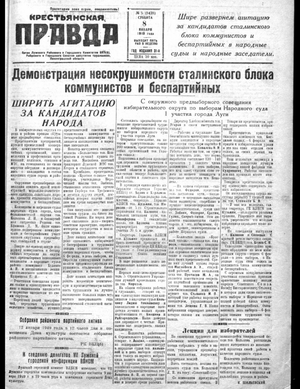 Крестьянская правда (08.01.1949)