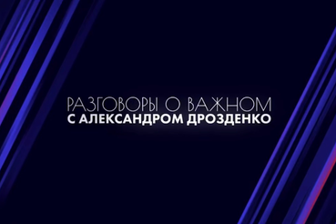 «Смотрим, спорим, обсуждаем»