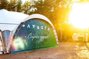 Молодые и активные – на форуме «Ладога»