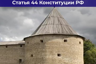 Ленинградцы отмечают День Конституции флешмобом в сети