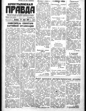 Крестьянская правда (24.06.1949)