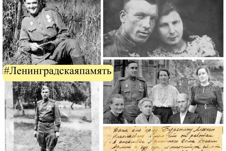 #Ленинградскаяпамять: поделись историей своей семьи