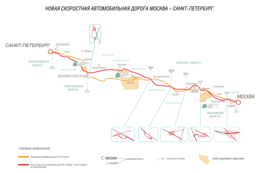 Время в пути сокращается 