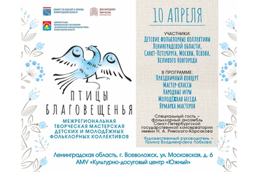 Народные напевы, игры и ремесла собирают гостей во Всеволожске