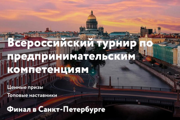 Онлайн-тренировка в бизнесе