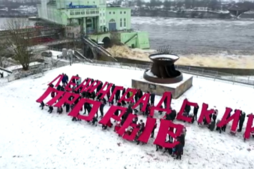  Юбилейный год стартовал в Волхове