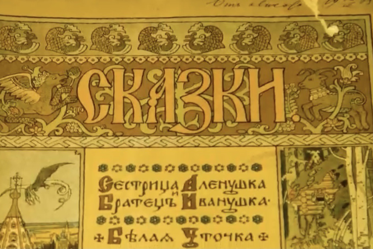 Ивангородский музей стал участником «Культурного детектива»