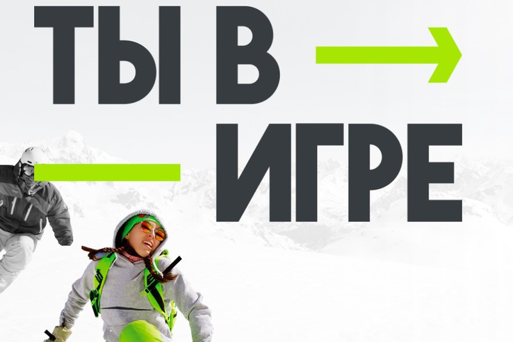 Ленобласть на конкурсе «Ты в игре»