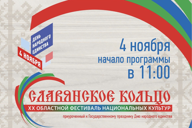 Ленинградцы всех национальностей  соберутся на фестиваль в Волосово
