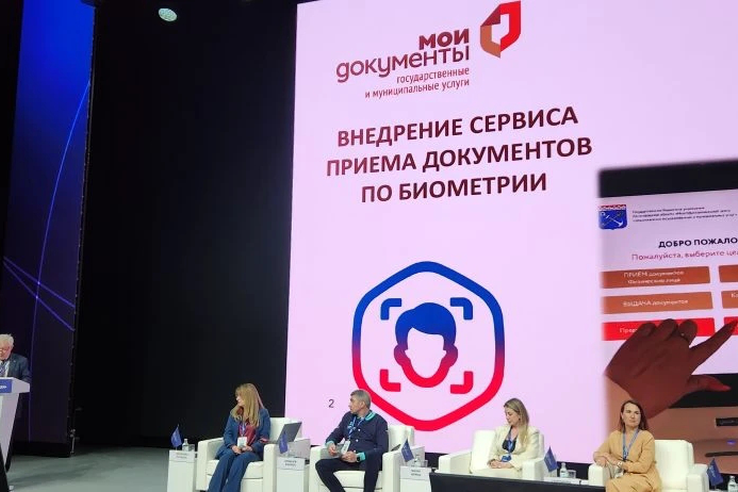 От паспорта – к цифровому ID в МАХ