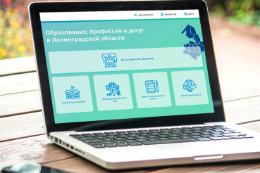 Школы региона переходят на цифровые сервисы