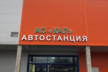 Из Кингисеппа — в Прибалтику