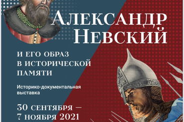 Область раскрывает тайну гробницы Александра Невского