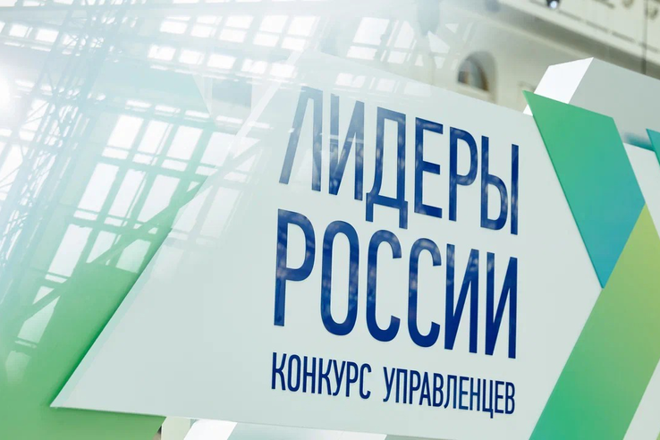 «Лидеры России-2023»: ленинградцы активно подают заявки