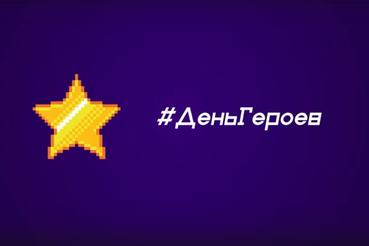 «Большая перемена» празднует 23 февраля