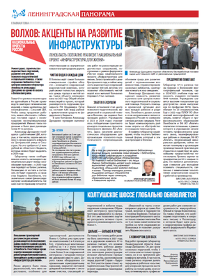 «Ленинградская панорама» (07.2025)