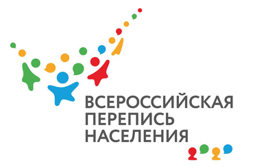 Октябрь — под знаком переписи