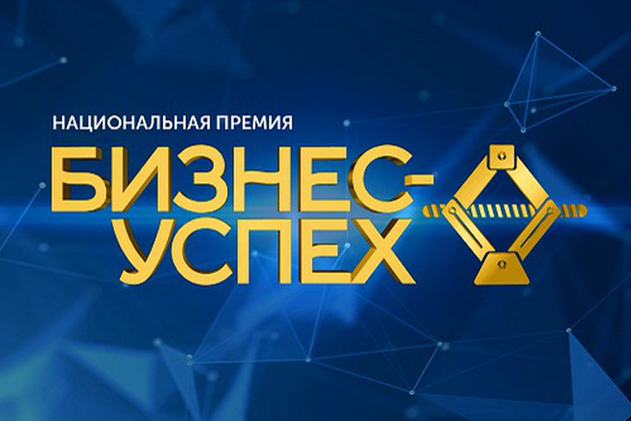 НАЦПРОЕКТЫ: Ленинградская область – территория «Бизнес-Успеха»