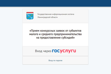 Субсидии ― социальным предпринимателям