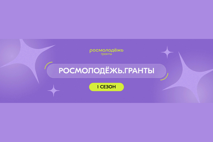 До миллиона — на социальные проекты молодых ленинградцев