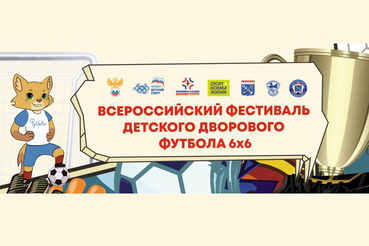 НАЦПРОЕКТЫ: область начинает спортивную осень
