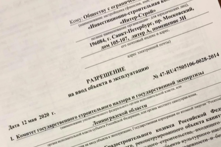 В Рощино достроен проблемный объект