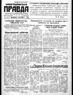 Крестьянская правда (08.05.1949)