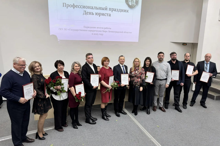 В Ленобласти подвели итоги работы Государственного юридического бюро.