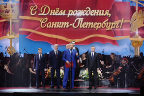 Торжественный концерт в БКЗ «Октябрьский», посвященный Дню основания Санкт-Петербурга
