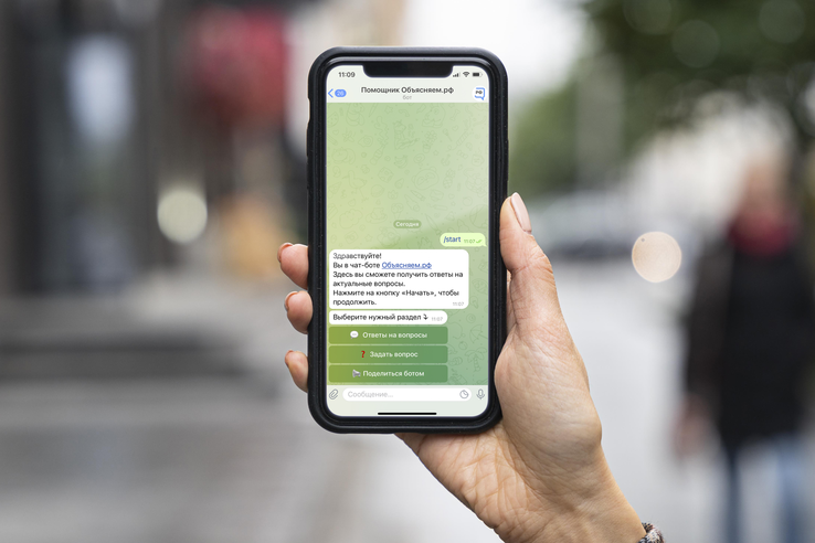 На вопросы ленинградцев ответит чат-бот