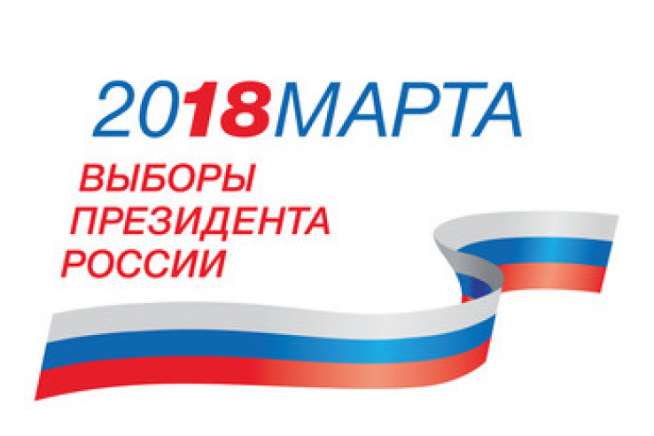Избиратели Ленинградской области выбирают Президента