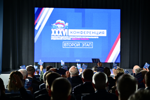 36-я конференция Ленинградского областного регионального отделения партии «Единая Россия»