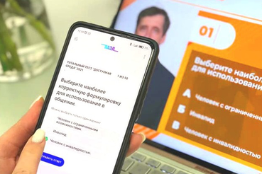 Ленобласть напишет тотальный тест «Доступная среда»