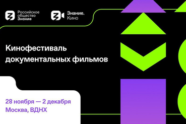 Документальное кино о Ленобласти покажут на выставке «Россия»