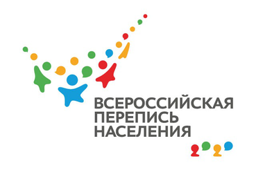 Данные цифровой переписи — для нового качества решений