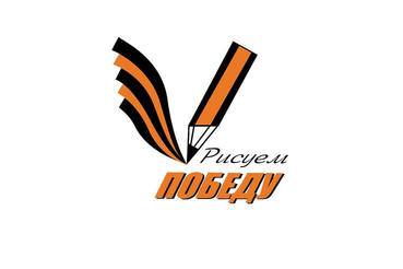 Ленинградские школьники рисуют Победу