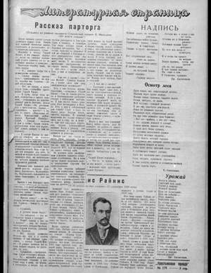 Крестьянская правда (12.09.1949)