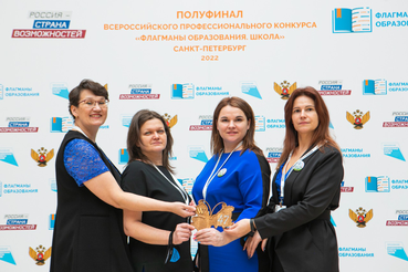 Ленинградцы вышли в полуфинал конкурса «Флагманы образования. Школа»
