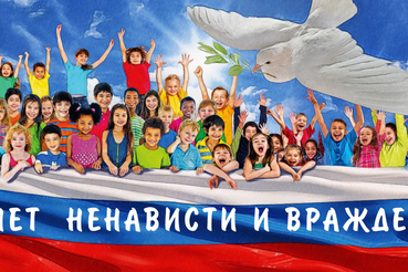 Школьников и молодежь учат миру и взаимопониманию