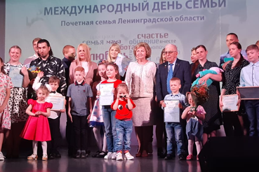 Почетным семьям региона – награды и слава