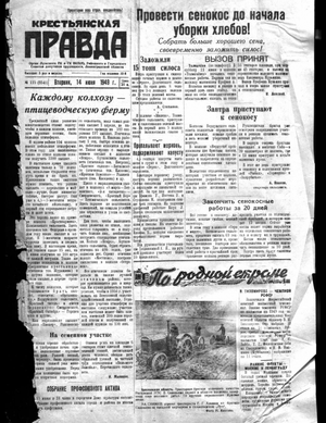 Крестьянская правда (14.06.1949)
